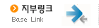 지부링크