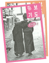 중보기도소식지