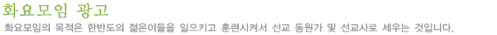 화요모임 광고