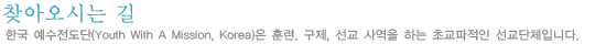 찾아오시는 길