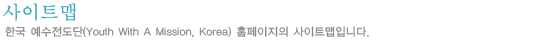 사이트맵