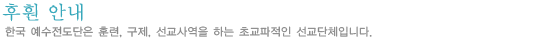 후원안내